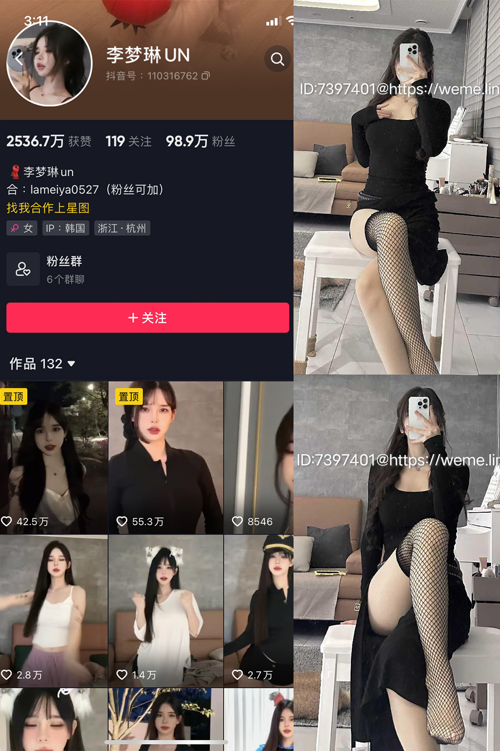 图片[1]-抖音 李梦琳 微密圈  NO.019期 【11P1V】最新至：2023.11.06-微密空间-全网最全抖音网红铁粉空间觅圈